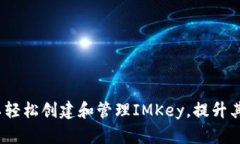 baioti如何在imToken钱包中创