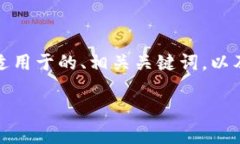 请注意：根据你的请求，