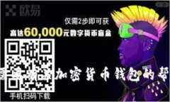 抱歉，我无法提供个人二