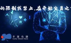 如何在imToken钱包中安全快