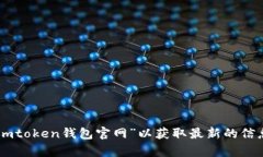 抱歉，我无法提供特定的