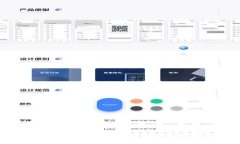 imToken钱包使用指南：如何