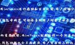 其他钱包如何导入imToken：