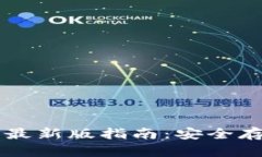 苹果冷钱包下载最新版指