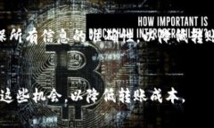 baiotiimToken钱包转账到火币