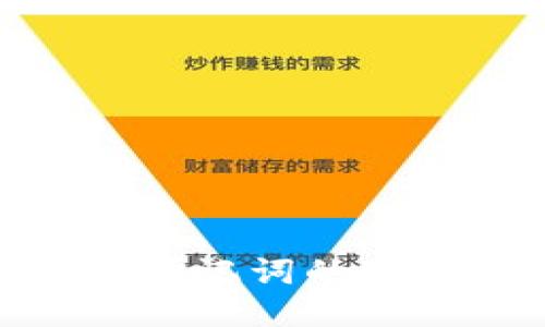 imToken钱包助记词的获取与管理指南