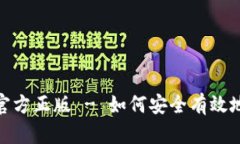 imToken钱包下载官方正版