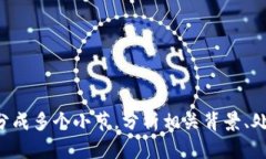 bias如何在imToken中轻松建立
