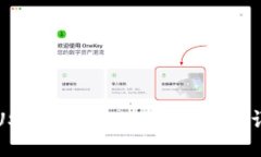 如何把USDT转入imToken钱包：
