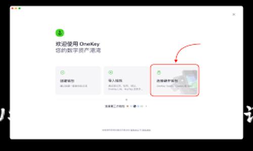 如何把USDT转入imToken钱包：详细指南