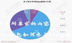以下是您所要求的内容：