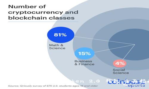 如何下载和安装 imToken 2.0 钱包：全面指南