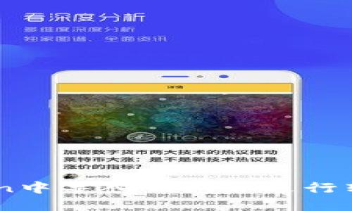 如何在ImToken中导入钱包并进行转账的详细指南