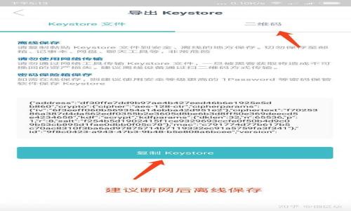 如何在imToken钱包中安全存储ETC：完整指南