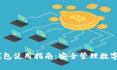 IM Token官方钱包使用指南：