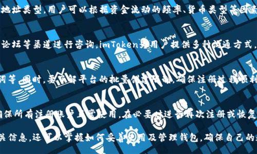 biao-ti/biao-ti
imtoken钱包, 批量注册, 加密货币, 数字资产/guanjianci

# 内容主体大纲

## 一、什么是imToken钱包
- 1.1 imToken钱包的定义
- 1.2 imToken钱包的功能及特点
- 1.3 imToken钱包的用户群体

## 二、为什么需要批量注册？
- 2.1 批量注册的定义及背景
- 2.2 批量注册的好处
- 2.3 适合批量注册的场景

## 三、如何进行imToken钱包的批量注册
- 3.1 前期准备工作
- 3.2 批量注册的步骤
- 3.3 可能遇到的困难及解决方案

## 四、IMToken钱包的安全性分析
- 4.1 常见的安全隐患
- 4.2 如何确保钱包的安全
- 4.3 行业标准及建议

## 五、imToken钱包的未来发展
- 5.1 行业趋势分析
- 5.2 imToken的技术发展
- 5.3 用户需求的变化

## 六、常见问题及解答
- 6.1 如何恢复imToken钱包的资产？
- 6.2 imToken钱包支持哪些加密货币？
- 6.3 如何选择合适的钱包地址？
- 6.4 imToken钱包的客服渠道有哪些？
- 6.5 批量注册过程中的注意事项？
- 6.6 如何确保批量注册的有效性？

# 内容主题

## 一、什么是imToken钱包

### 1.1 imToken钱包的定义
imToken钱包是一款专注于加密货币资产管理的数字钱包，它主要用于存储、管理和交换数字资产，包括多种主流的加密货币，如比特币（BTC）、以太坊（ETH）等。用户通过imToken能够方便地进行交易和资产管理。

### 1.2 imToken钱包的功能及特点
imToken钱包具有多种功能，包括安全存储、交易、转账等。它使用非托管模式，用户的私钥始终掌握在自己手中，增强了资产的安全性。相比于其他钱包，imToken用户体验友好，界面清晰易懂。

### 1.3 imToken钱包的用户群体
imToken钱包的用户群体主要包括加密货币投资者、交易者以及对区块链技术感兴趣的用户。无论是个人投资者，还是机构用户，都能在imToken找到合适的功能来满足其需求。

## 二、为什么需要批量注册？

### 2.1 批量注册的定义及背景
批量注册是指一次性创建多个钱包账户的过程。这种需求在一些参与广泛的项目或平台上往往出现，比如大规模的加密货币投资、空投活动等。通过批量注册，用户能够有效节省时间和精力。

### 2.2 批量注册的好处
批量注册的主要好处在于效率提升和资源节省。对于投资者而言，拥有多个钱包账户可以有效降低风险。例如，当某个项目潜力巨大时，用户可以通过多个钱包进行投资，增加投资的灵活性。

### 2.3 适合批量注册的场景
批量注册适合多种场景，例如参与ICO、参加空投活动、进行市场调研等。在市场快速变化的环境中，快速创建多个钱包能够帮助用户更好地把握投资机会。

## 三、如何进行imToken钱包的批量注册

### 3.1 前期准备工作
在进行imToken钱包的批量注册之前，用户需要准备一系列材料和工具。首先需确保有稳定的网络连接和安全的设备，此外，用户需要了解imToken的注册流程，确保能够顺畅进行批量操作。

### 3.2 批量注册的步骤
进行批量注册的步骤主要包括下载imToken客户端、创建钱包、导入助记词生成新钱包、备份钱包信息等。具体步骤根据用户的需求可能会有所不同。

### 3.3 可能遇到的困难及解决方案
在批量注册过程中，用户可能会遇到各种问题，比如验证码接收失败、创建数量超过限制等。针对这些情况，用户应提前预留安全备用账户，确保顺利完成注册。

## 四、IMToken钱包的安全性分析

### 4.1 常见的安全隐患
imToken钱包虽然在安全性方面做得较好，但仍然存在一些潜在风险。例如，网络钓鱼、私钥泄露等现象依然时有发生。用户的错误操作及不当使用也可能导致资产损失。

### 4.2 如何确保钱包的安全
为了确保imToken钱包的安全，用户应定期更新密码、使用双因素身份验证、保持软件的最新版本等。此外，用户在使用过程中应尽量避免在公共网络环境下进行交易。

### 4.3 行业标准及建议
根据行业标准，用户在选择钱包时应选择那些具备良好信誉和安全技术支持的钱包应用。imToken自身也在不断更新技术以提升其安全性，用户需要关注这些更新信息。

## 五、imToken钱包的未来发展

### 5.1 行业趋势分析
随着区块链技术的不断进步，加密货币市场日益活跃，各类钱包应用也随之增多。未来，imToken钱包可能会面临更多的竞争，但同时也在技术和用户需求方面进行调整和适应。

### 5.2 imToken的技术发展
imToken在区块链技术的应用上不断推陈出新，推出了多链支持、DeFi协议整合等新功能。未来，预计会进一步加强与其他区块链平台的兼容性，为用户提供更为便捷的服务。

### 5.3 用户需求的变化
随着用户对加密资产的认知不断加深，对钱包的功能和安全性要求也在不断提高。imToken需密切关注市场变化，及时调整产品策略，以满足用户的多元化需求。

## 六、常见问题及解答

### 6.1 如何恢复imToken钱包的资产？
若需恢复imToken钱包的资产，用户需要使用备份的助记词。打开imToken，选择“导入钱包”，输入助记词即可恢复之前的钱包资产。务必保持助记词的安全，避免被他人获取。

### 6.2 imToken钱包支持哪些加密货币？
imToken钱包支持多种主流加密货币，包括比特币、以太坊、EOS等。随着钱包的不断更新，用户可以关注imToken官方网站获取最新的支持币种信息。

### 6.3 如何选择合适的钱包地址？
用户在选择钱包地址时，应根据自身的投资需求进行选择。imToken支持多种地址类型，用户可以根据资金流动的频率、货币类型等因素进行合理安排。

### 6.4 imToken钱包的客服渠道有哪些？
用户在使用imToken钱包时，如遇到问题可通过官网的在线客服、社交媒体及论坛等渠道进行咨询。imToken为用户提供多种沟通方式，以确保快速解决用户的问题。

### 6.5 批量注册过程中的注意事项？
在批量注册过程中，用户需要特别注意账户安全，包括设置强密码、备份助记词等。同时，要了解平台的批量创建限制，确保注册过程顺利完成。

### 6.6 如何确保批量注册的有效性？
为了确保批量注册的有效性，用户需定期检查每个账号的状态及资产情况，确保所有注册账户正常使用，在必要时进行再次注册或恢复。

通过以上的分析和介绍，用户不仅可以了解imToken钱包及其批量注册的相关信息，还可以掌握如何妥善使用及管理钱包，确保自己的数字资产安全。
