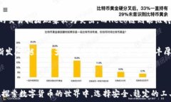   如何在imToken中设置Heco链：步骤指南与常见问题