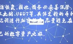 baioti如何申请imToken钱包：