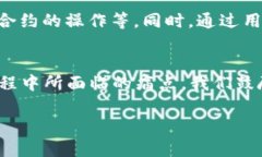 iToken钱包苹果测试版本：