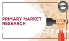 如何注册USDT钱包地址：简