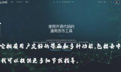 ImToken 是一款流行的数字货