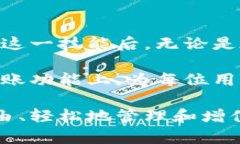   如何在imToken钱包中顺利