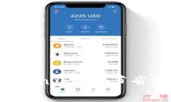 如何在imToken钱包中节省转