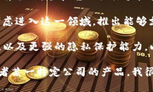 截至2023年，Web3手机概念逐渐流行，但并没有特定的一家公司主导。多个公司正在探索和开发Web3相关的手机，包括但不限于以下几家：

1. **HTC** - HTC推出了Exodus系列手机，专为区块链和加密货币用户设计，支持去中心化的应用和数字钱包。

2. **Samsung** - Samsung Galaxy系列手机的一些型号（如Galaxy S20及更新型号）内置了区块链 Wallet，支持加密货币和去中心化身份。

3. **Libra** - Facebook的开源Libra项目也在探索与硬件合作，尽管它的具体手机计划不太明确。

4. **其他新兴公司** - 一些初创公司如Solana等也在考虑进入这一领域，推出能够支持Web3应用的设备。

Web3手机通常具备去中心化应用的支持、内置的钱包功能，以及更强的隐私保护能力，以满足Web3时代用户对安全与隐私的需求。

如果你想了解更多关于Web3手机的详细信息、市场前景或者某一特定公司的产品，我很乐意提供帮助！