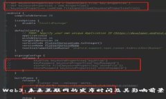 Web3：未来互联网的发布时