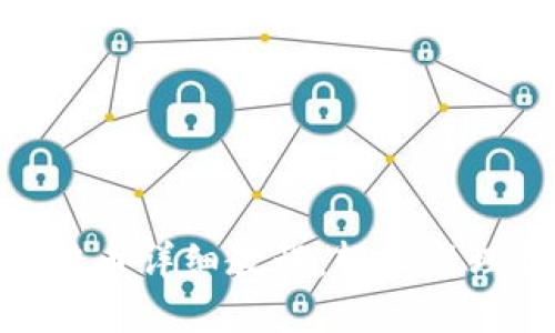 imToken钱包转币详细教程：轻松管理你的数字资产