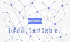 imToken冷钱包支持哪些币种