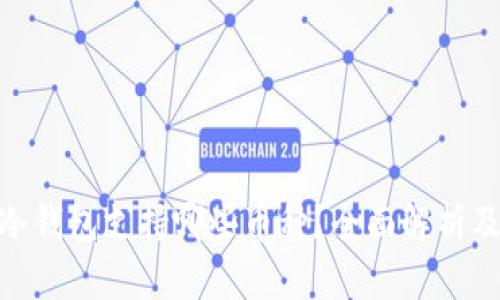 imToken冷钱包支持哪些币种？全面解析及使用指南