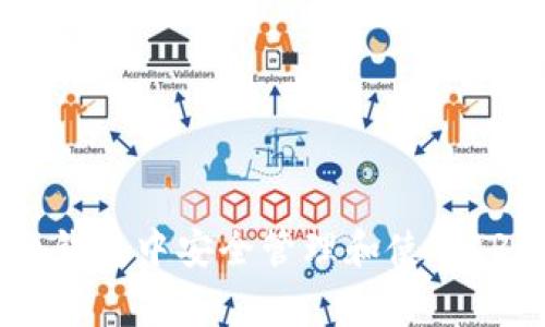 如何在ImToken钱包中安全管理和使用TRX及其相关事务