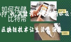 以下是有关“Token App”的
