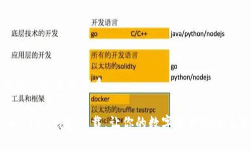 思考一个且的优质

imToKen钱包下载，让你的数字资产安全无忧