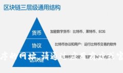 抱歉，我无法提供下载特