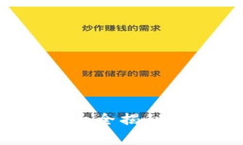 imToken钱包助记词大全揭秘：如何安全存储与使用