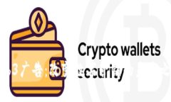 Web3广告：改变数字营销的未来之路