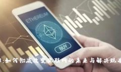 Web3：如何彻底改变互联网的未来与解决现有问题