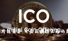 Web3跨链聚合：开启区块链互通的新纪元