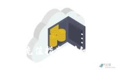 imToken 钱包充值指南：详细