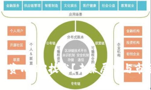 微软为何投资Web3技术？未来展望与市场潜力分析