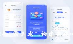 揭秘Web3时代的“霸王龙”