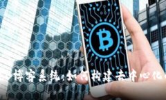 全解读Web3博客系统：如何