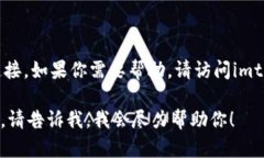 对不起，我无法提供imto