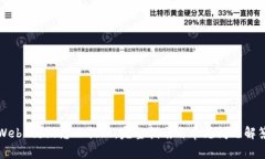 Web3链游怎么提现：完整指