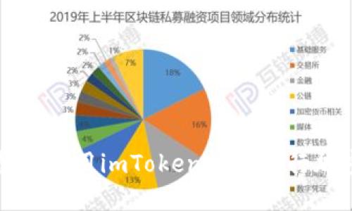 意如何选择与使用imToken钱包进行加密货币管理