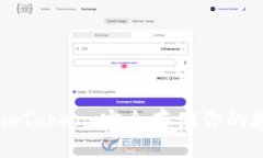 冷钱包imToken：安全存储你