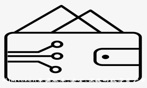 全面解析imToken苹果版本：安全、便捷的数字资产管理工具
