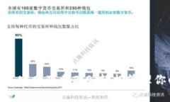 imToken钱包官网下载2.0：轻
